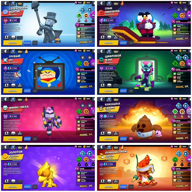 👑X2 OLD LEAGUE🌊BIKINI BOTTOM SKINS🦅GOLDEN CROW☄️MARTIAN I👔320 SKINS🏆100.4k⚔️58-11 LVL👤106/107, 100500 trophies, 106 brawlers, 94 primes