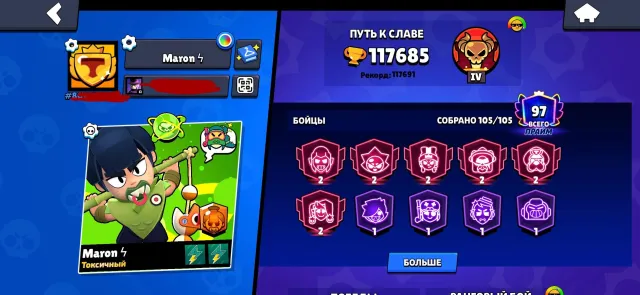 👑105-11 СИЛ👑 103/104 ГИПЕРОВ⭐️63/63 БАФФИ🔴105/105 БОЙЦЫ🔴 350+ СКИНОВ НА 55.000+ ГЕМОВ, 117666 кубков, 105 бравлеров, 100 праймов