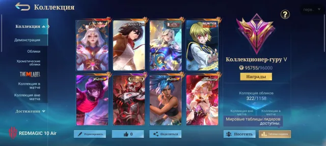 Good account with a bunch of skins, Sale, Rank: Mythical Glory, Level: 83, Win rate: 51%, Heroes: 128, Skins: 322