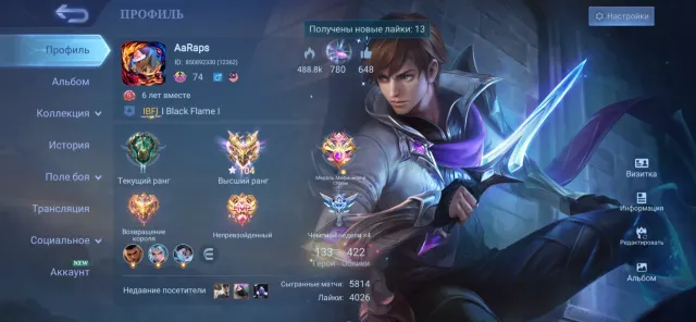 Top account, Sale, Rank: Epic, Level: 74, Win rate: 56%, Heroes: 133, Skins: 422
