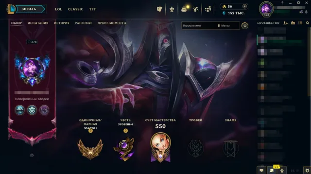 SALE OF PERSONAL ACCOUNT / GOLD I RANK / 442 SKINS / ALL CHAMPIONS AVAILABLE