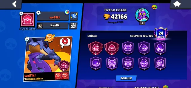 Saturnian Glory - 4b+ , 42166 trophies, 106 brawlers, 24 primes