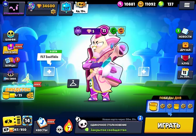🔥58. OOO Cups🔥 🙍♂️104/104 fighters💁♂️ 😍x45 - 11 strength😍 🔥Had Pro Pass and 5 BP+🔥 📧RE-LINK📧, trophies 34600, brawlers 104, primes 15