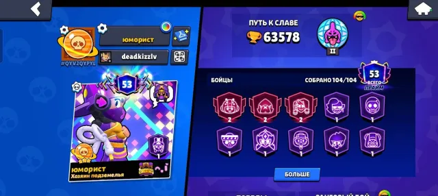 💥63k | 104/104 FULL FIGHTERS |💥 41 FULL POWER | 💥40 HYPERCHARGES | 💥THREE 2 PRIME | 💥PERSONAL, trophies 63578, brawlers 104, primes 53