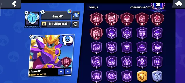 Account 47.5k trophies more details in the description 🎊, 47000 trophies, 94 brawlers, 29 primes