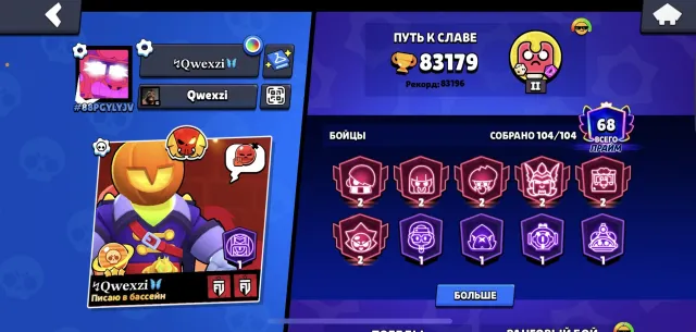 TOP OLD ACCOUNT • LOTS OF SKINS • WELL-UPGRADED 👇, trophies 83000, brawlers 104, primes 68