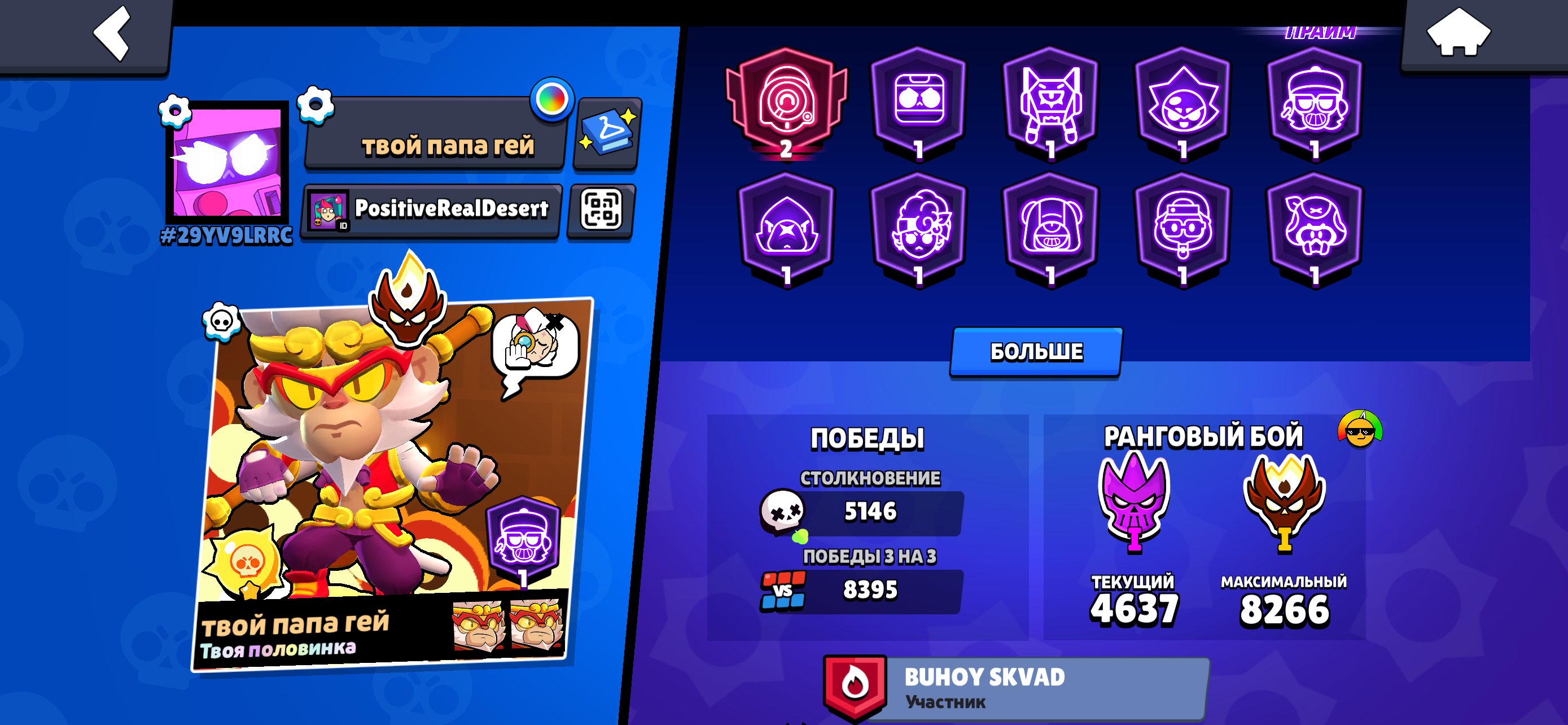 Sodjdnowksdknsnswkkwmw, trophies 58170, brawlers 104