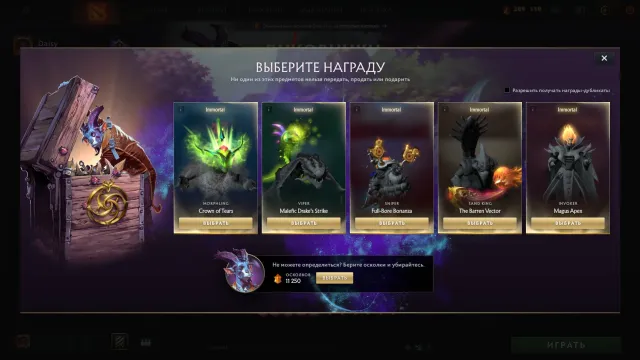 #272⭐200K SHARDS⭐10+ RARITIES⭐CHOICE OF IMMORTALS⭐MAGUS APEX⭐HAT FOR MORPHLING⭐2500-3500 MMR⭐, Sale, 10000 trustworthiness, 450 matches