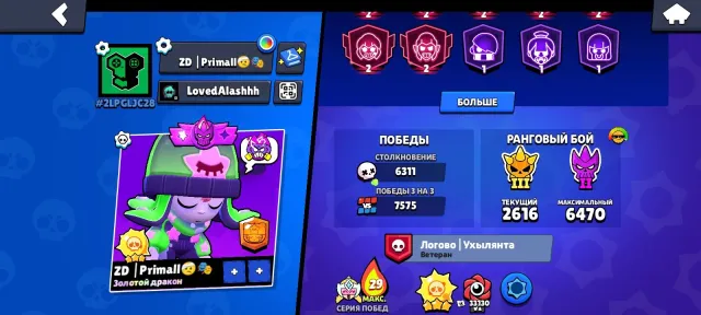 Account imba leaving, 106220 trophies, 106 brawlers, 80 primes