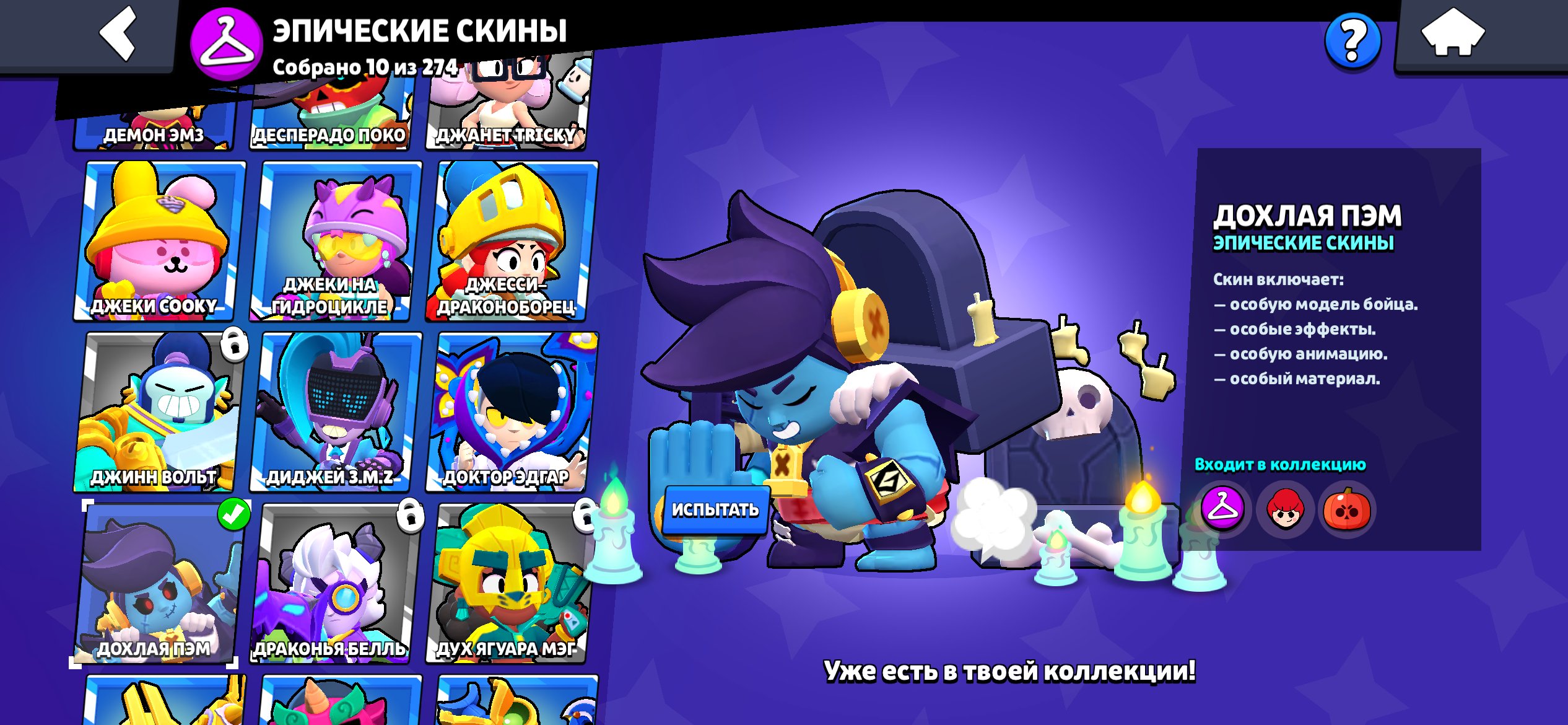 2 legendaries and 5 mythics | 2 level 11 powers + lots of resources | | + account and skins photos, trophies 2772, brawlers 31