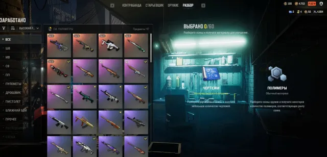 5x Proggres gun / AUG NEON / M16 / Groza / KAr98k / m249 Screens Auto Delivery F27, Есть BATTLEGROUNDS Plus