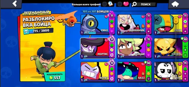 old account from 2021, 34526 trophies, 105 brawlers, 12 primes