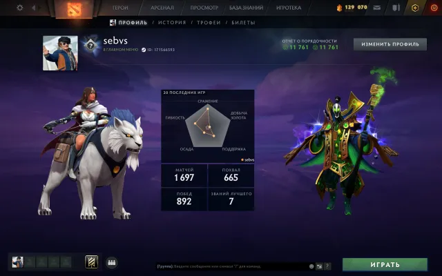 【 Arcana: Rubick 】【 Persona: Mirana 】【 Archon 】【 Mainpool 】, Sprzedaż, 1996 MMR, 11761 uczciwości, 11761 grzeczności, 1697 meczów