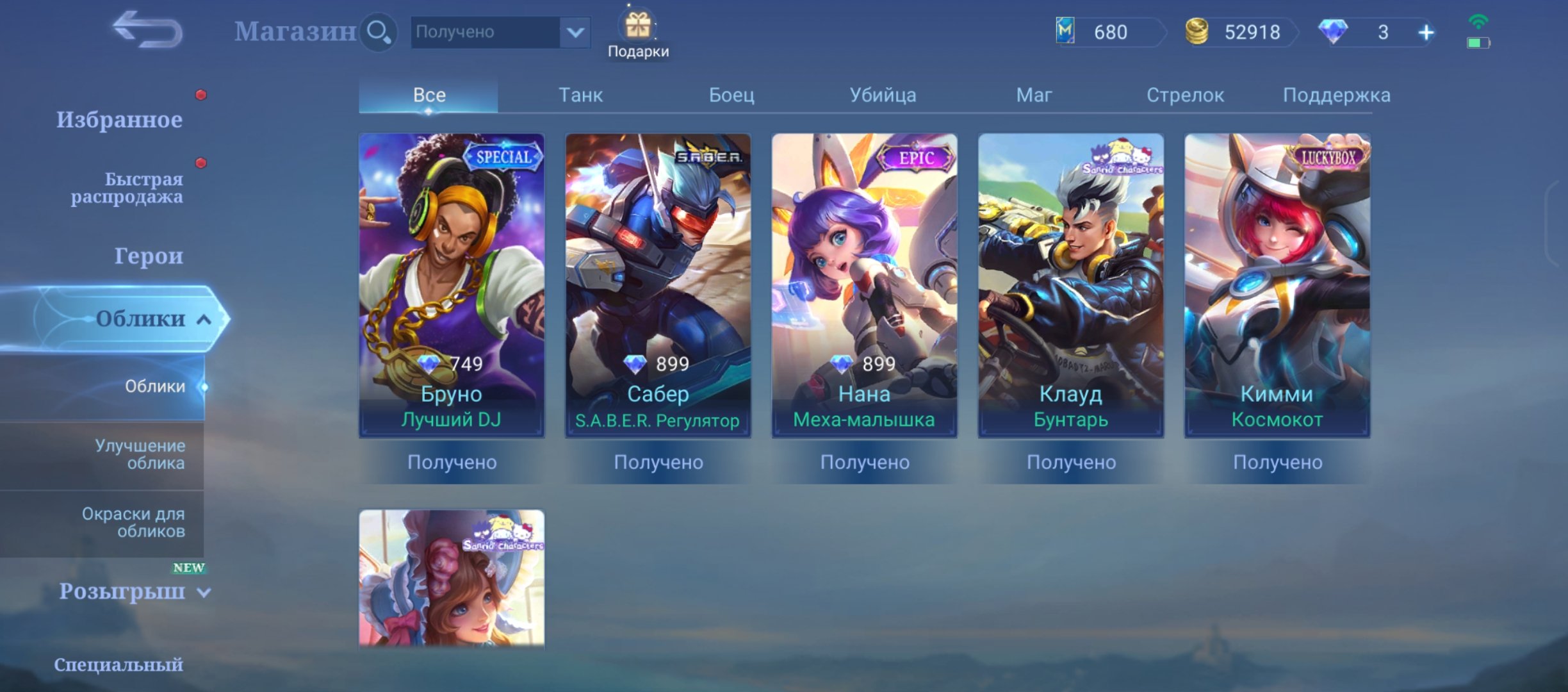 ✅ DUMMY SANRIO CLAUDE + LUCKYBOX KIMMY ✅ ✅ 54k BP ✅ 100% WR ✅, Sale, Rank: Warrior, Level: 8, Winrate: 100%, Heroes: 16, Skins: 7