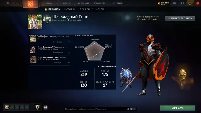 🔥AUTOMATISCHE ÜBERGABE 🔥 💠Held II💠2577 MMR 253 SPIELE 6856 ANSTÄNDIGKEIT Persönlichkeit auf Pudge+Kopf auf CK, Verkauf, 2577 MMR, 6856 Anständigkeit, 6856 Höflichkeit, 253 Spiele, 277 Stunden