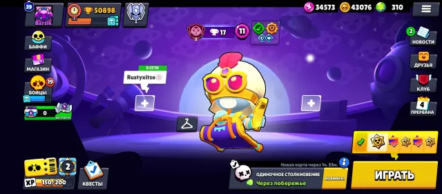 Selling Brawl Stars account with email, 50898 trophies, 84 fighters, 50898 trophies, 84 brawlers, 39 primes