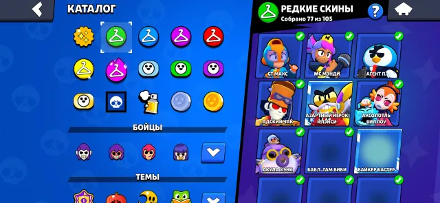 many rare skins, 3bp, total skins 200+