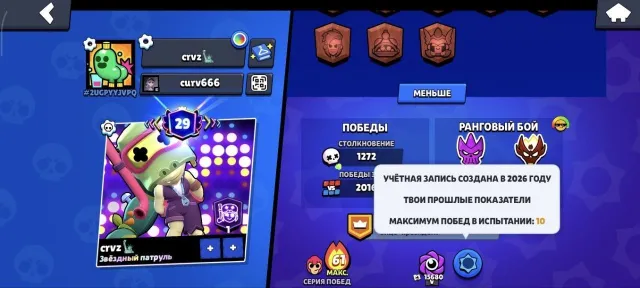 🔥🔥🔥 Brawl Stars Account With Master 🔥🔥🔥, trophies 33912, brawlers 83, primes 29