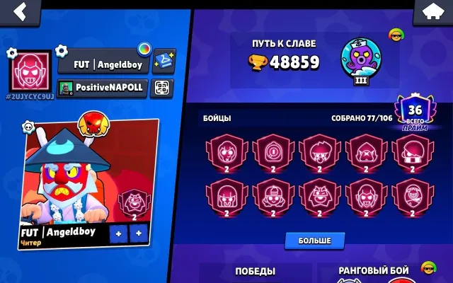 FAT, LEGENDARY LEAGUE, BEAUTIFUL PROFILE DESIGN, MANY FREE UPGRADES, 48859 trophies, 72 brawlers