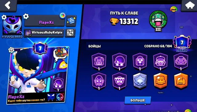 🔥 MECHA-LEON + 20K BLINGS + 324 GEMS — YOUR NEW MAIN IS HERE!, trophies 12241, brawlers 68, primes 8