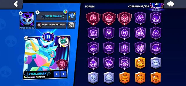GOOD ACCOUNT 41K TROPHIES 21 PRIME, trophies 41000, brawlers 92, primes 21