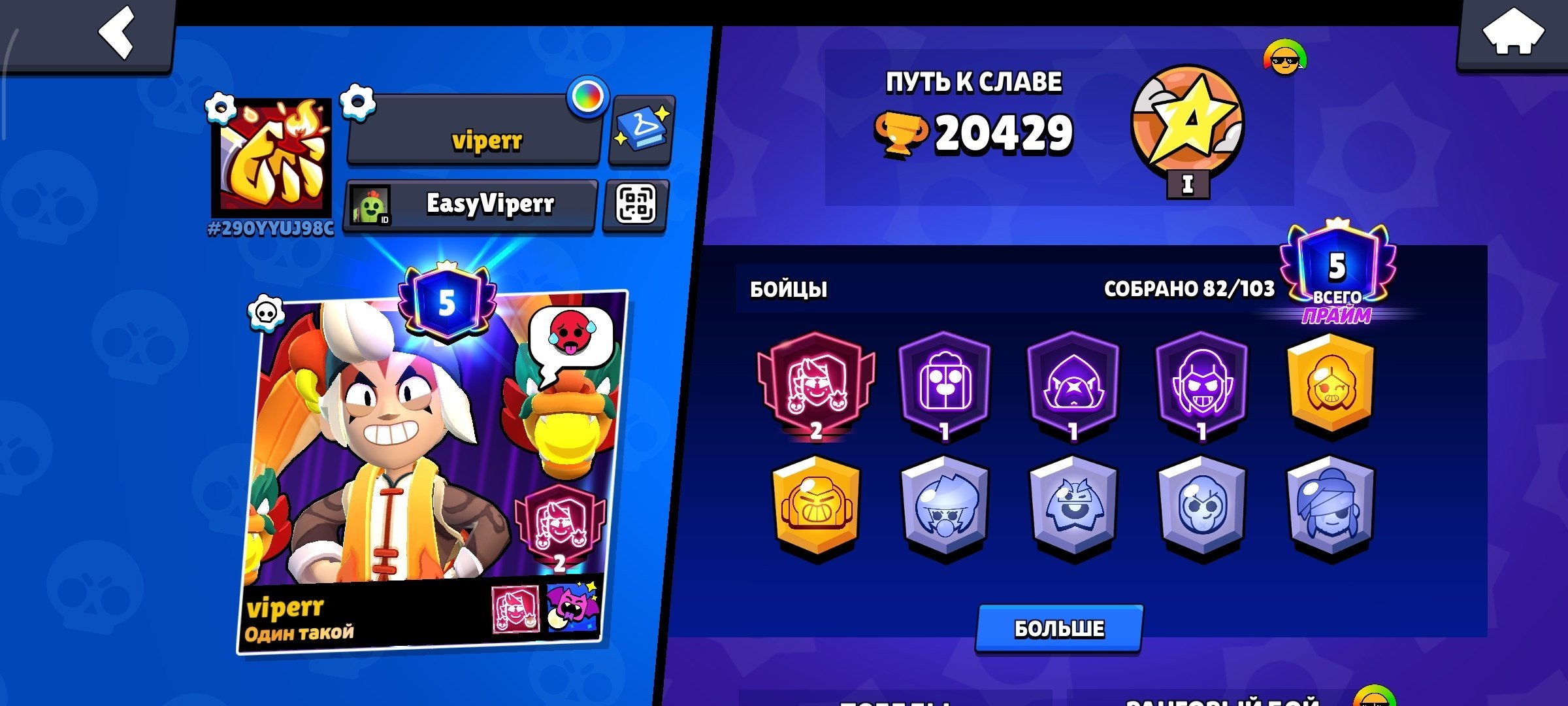 SALE OF ACC IN BS 20K CUPS, 2 prime on Chester., trophies 20429, brawlers 82, primes 5