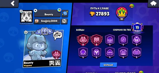brawl stars account, trophies 27893, brawlers 58, primes 15