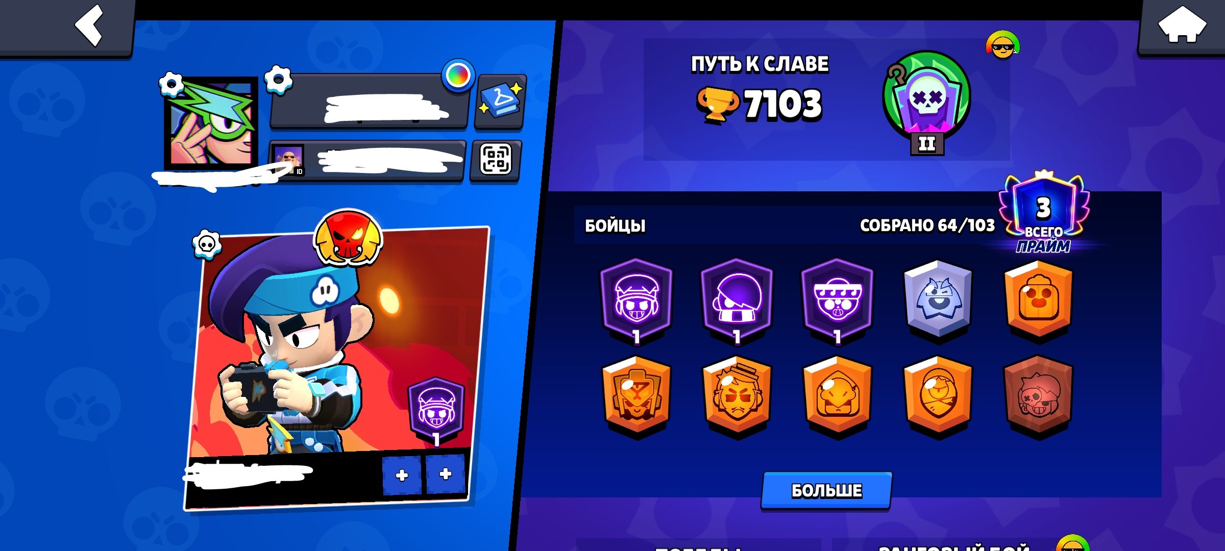 Lega in Ranked Battle 2025, trophies 7103, brawlers 64, primes 3