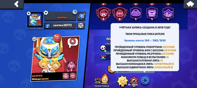 BRAWL STARS ACCOUNT FROM 2019, 76139 trophies, 104 brawlers, 44 primes