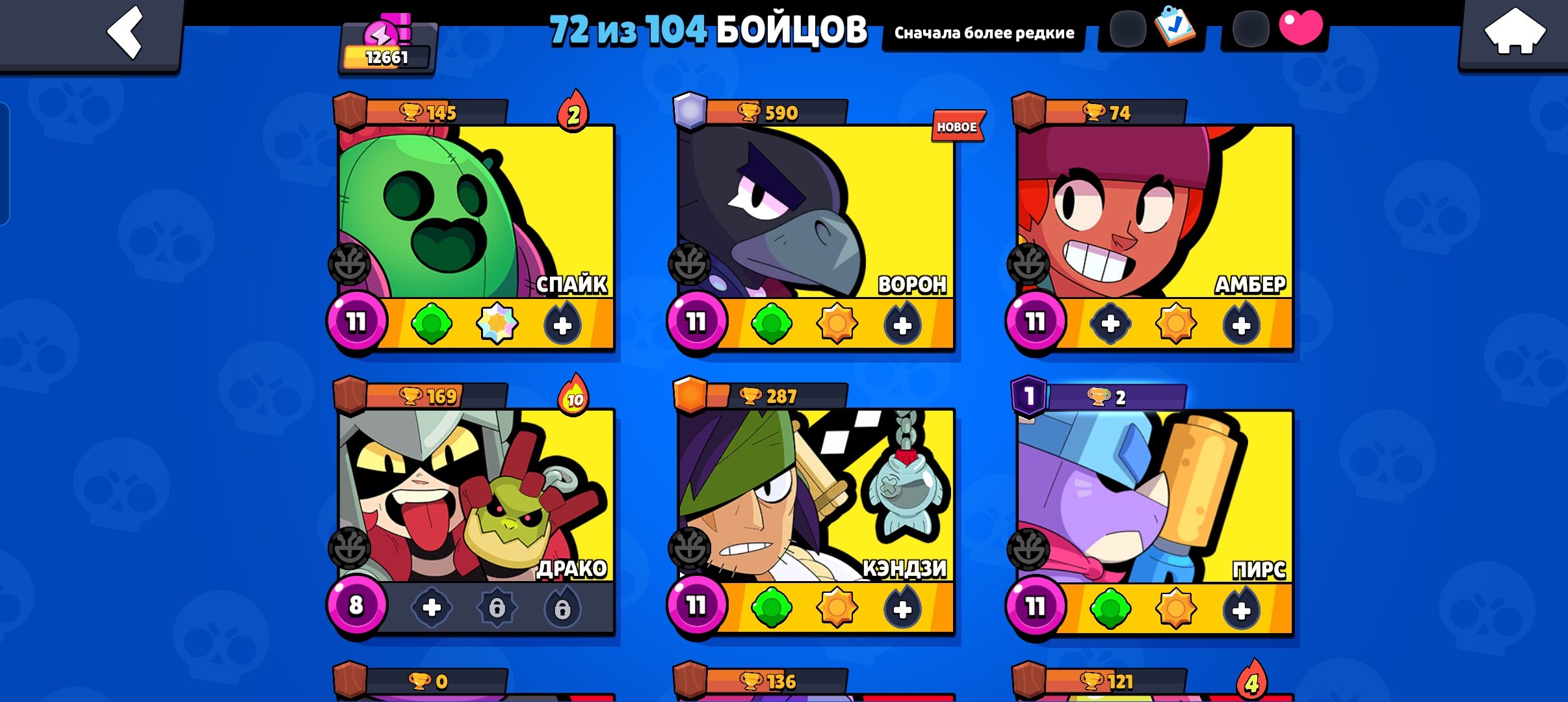 Jdydgd udtdyd idtxvd, trophies 13000, brawlers 72, primes 5