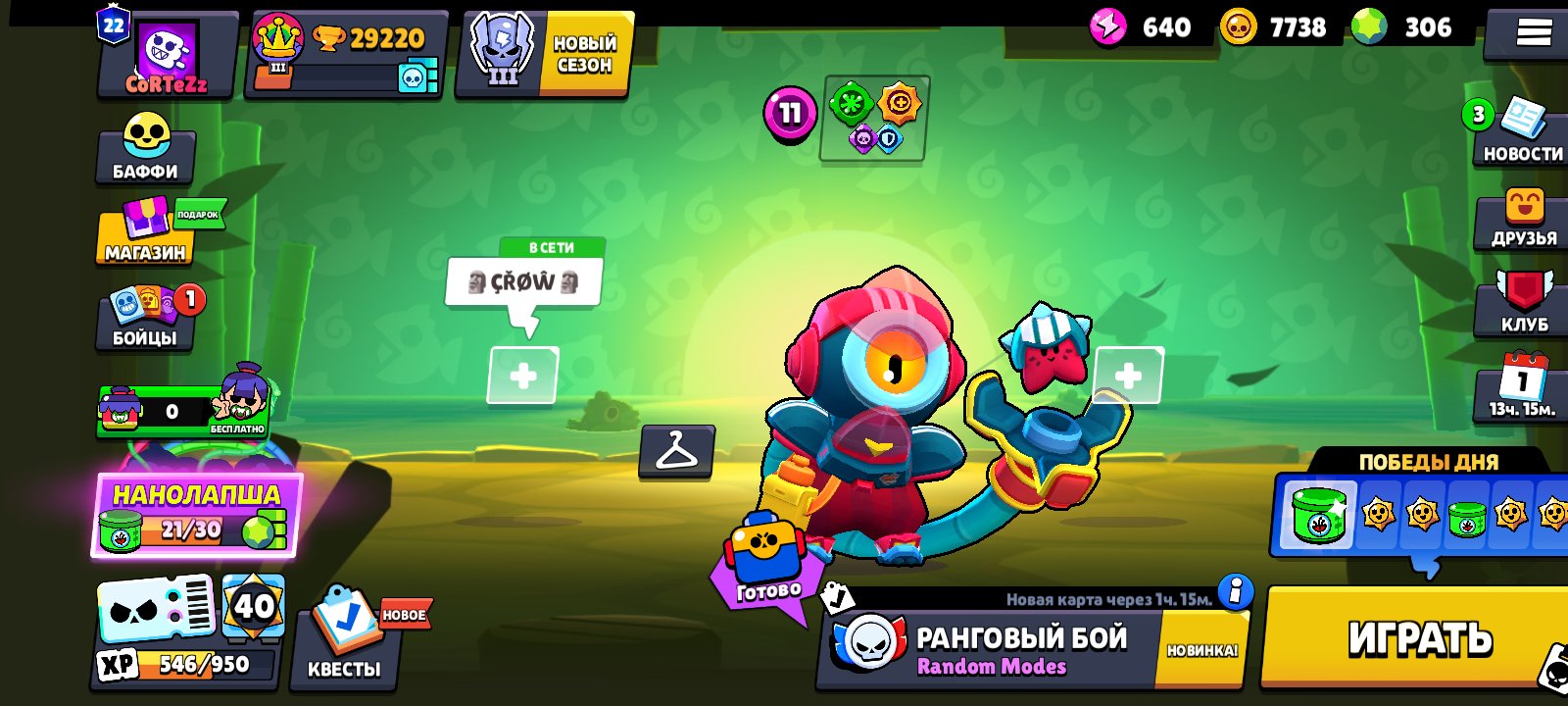 4 bp+, fat account, everything in the description, trophies 29000, brawlers 71, primes 22