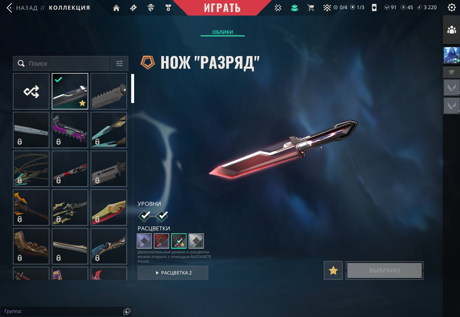 Нож «Разряд» (Bolt Knife), вандал «Возмездие Земли», Продажа, Под калибровку, Агентов: 13, Скинов: 2
