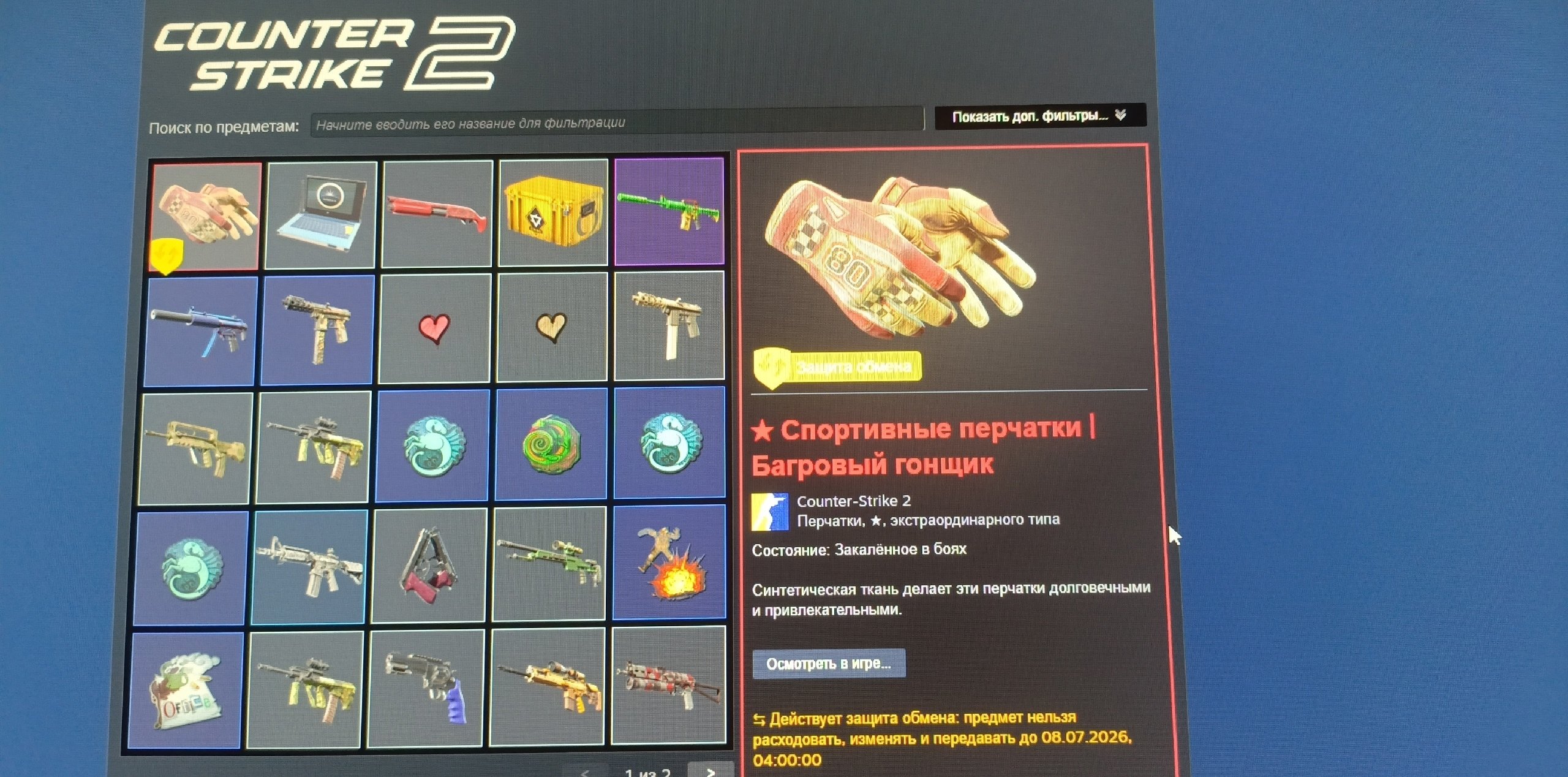 💙 CS2 GLOVES💙!!!DESCRIPTION!!!💙 FACEIT 9LVL 1920 ELO💙DOES NOT REQUIRE VERIFY💙, Sale, Available, Yes PRIME, 9000 CS Rating, FACEIT, 1920 ELO, With registration: Yes