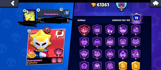 I will sell the "Brawl stars" account, trophies 61361, brawlers 105, primes 19