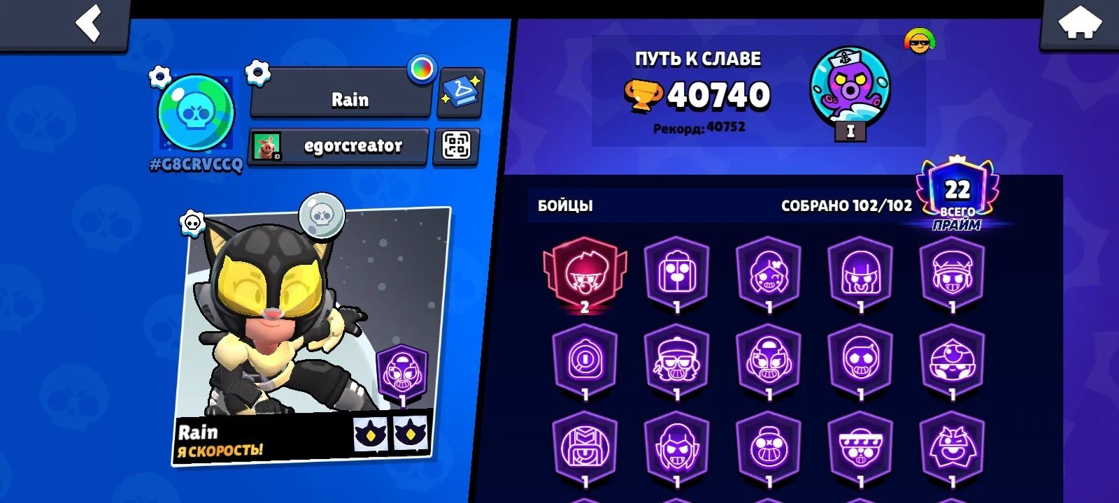 🔥BEST ACCOUNT🔥2 PRIME🌑22PRIME🌑40K+ ALL FIGHTERS🔥SEE DESCRIPTION, trophies 40900, brawlers 102, primes 22