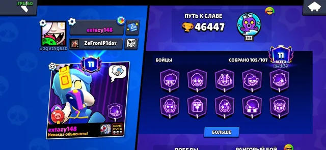 SUPER JUICY ACCOUNT 2019🎉 FOR MAIN🔥 13 LEG⚡, 46455 trophies, 105 brawlers, 11 primes