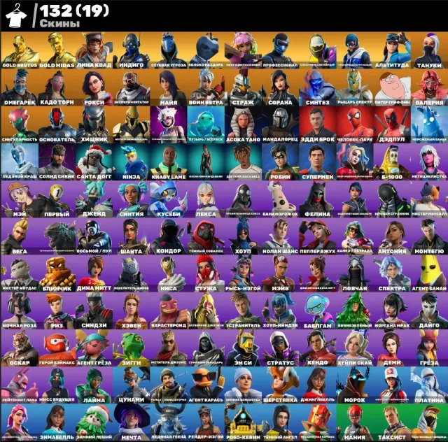 👑 💖АВТОВЫДАЧА💎132 SKINS🎈Мидас (GOLD)🎈ОБХОХОЧЕШЬСЯ🎈ЖНЕЦ🎈Харли Квинн🎈Лина Квад🎈Яблоко раздора🎈Виви💖👑, Продажа, скины 132