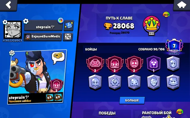 Selling an old account in Brawl Stars, many limited skins and just expensive skins, 28000 trophies, 90 brawlers, 7 primes