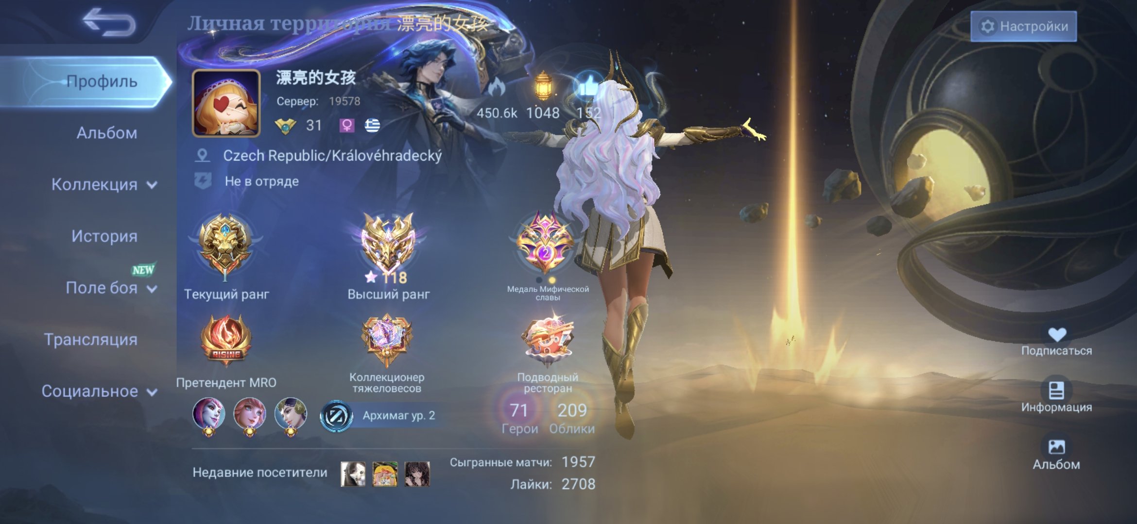 Good acc for roam. 118 stars in max. Incredible skins and good wr, Sale, Rank: Mythical Immortal, Level: 31, Winrate: 58%, Heroes: 71, Skins: 209