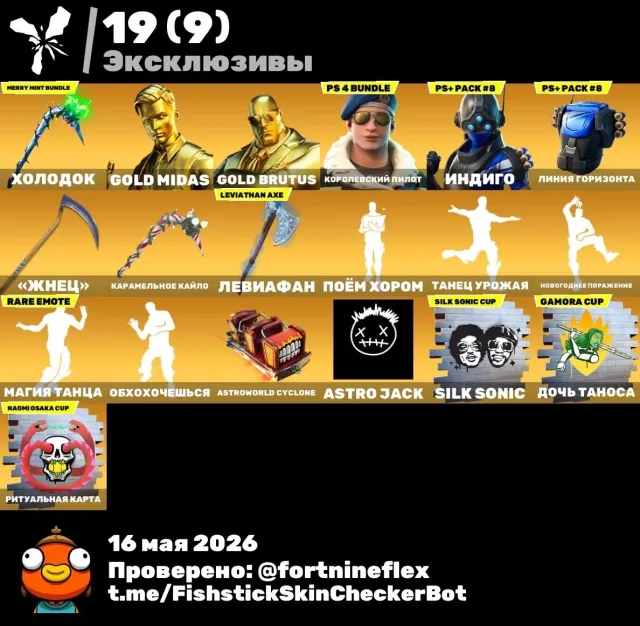 rare account, minty, royal bomber, and more exlisive! 103 skins смена почты, Продажа, скины 103