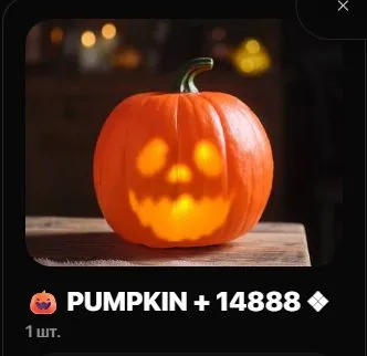 КУПЛЮ ВАМ ДОНАТ PUMKIN НА ВАШ АККАУНТ БЫСТРО ДЕШЕВО, Продажа, Все данные по аккаунту
