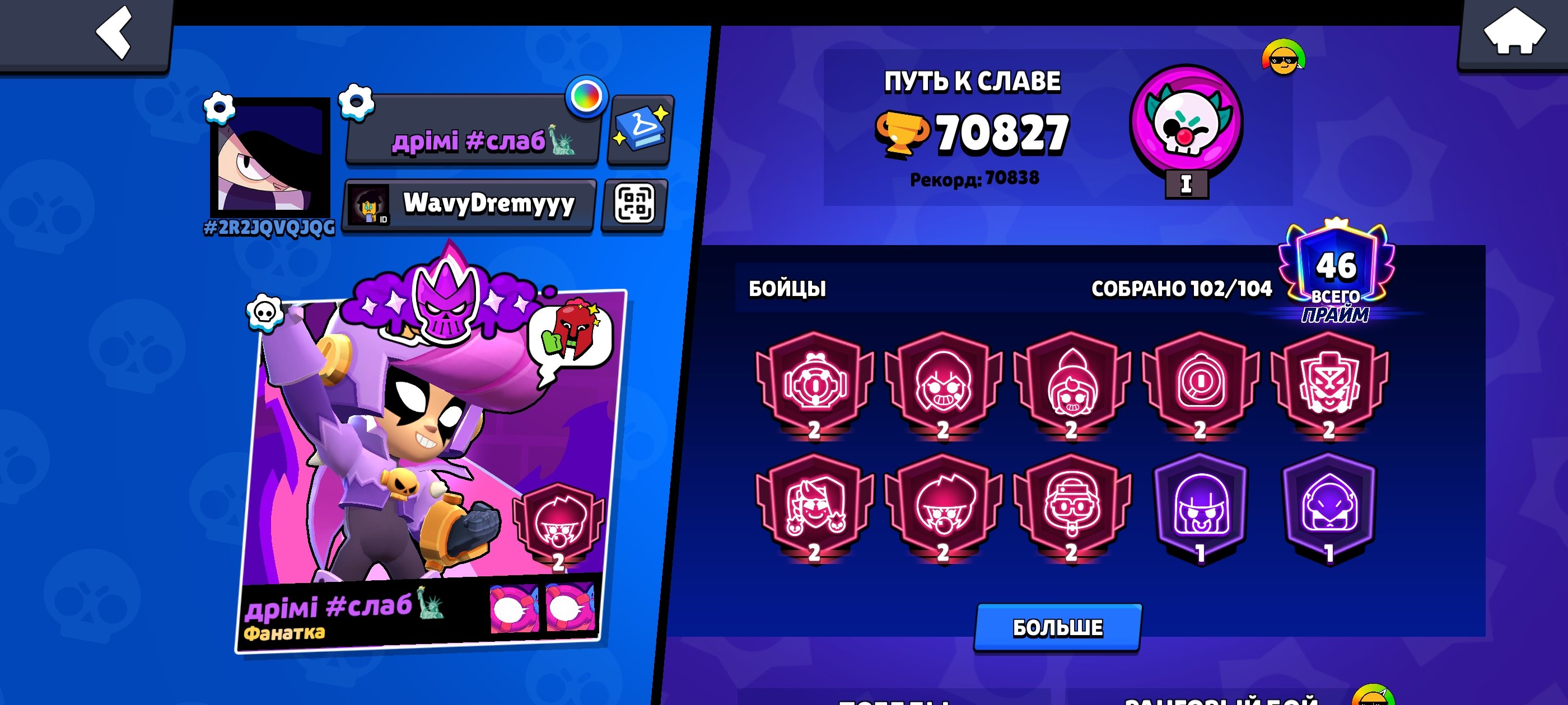 Brawl Stars account 🔥🔥🔥 DM for details 🩸🩸🩸, trophies 70827, brawlers 102, primes 46
