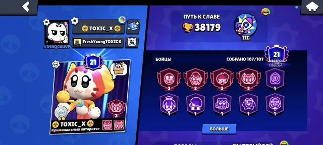 38179 trophies, 107 brawlers, 21 prime.