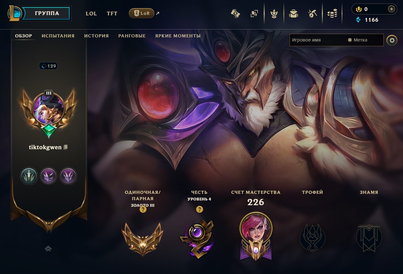 Gold rank, almost all champions unlocked, a few rare skins., Sale, level 129, skins 28, Gold