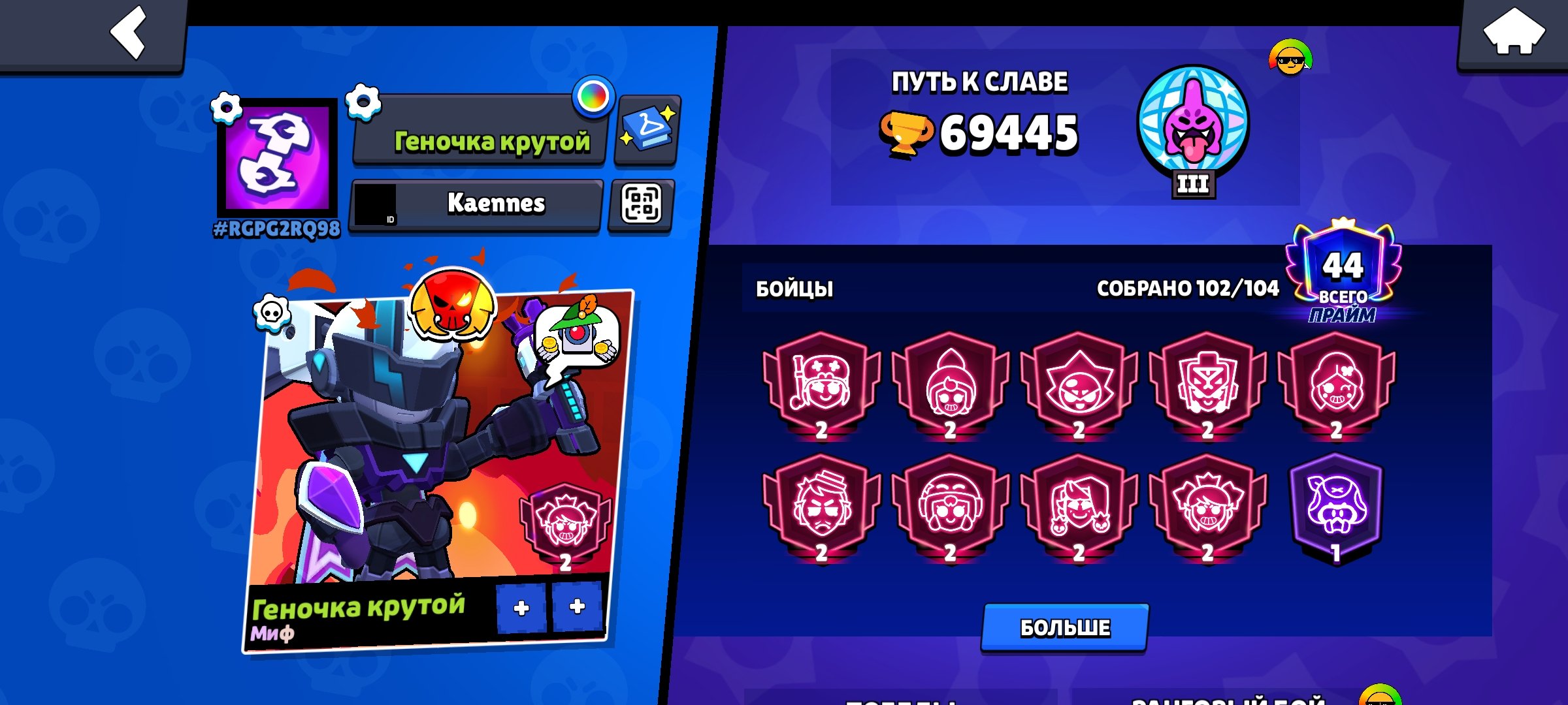 good morning beautiful lady I hope you, trophies 69445, brawlers 102, primes 44