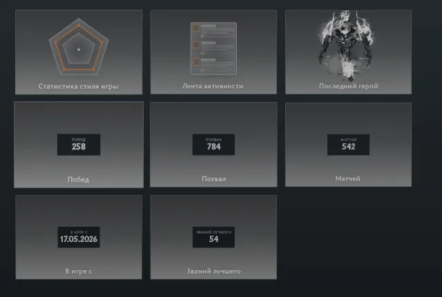 Account für Dota-Spieler, Verkauf, 1000 MMR, 3600 Anstand, 3600 Höflichkeit, 542 Spiele, 577 Stunden