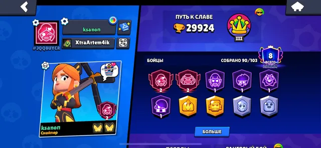 🔥2 SECOND PRIME TIMES🔥20 11th FORCES🔥COMPLETE DATA CHANGE🔥, trophies 30000, brawlers 90, primes 8