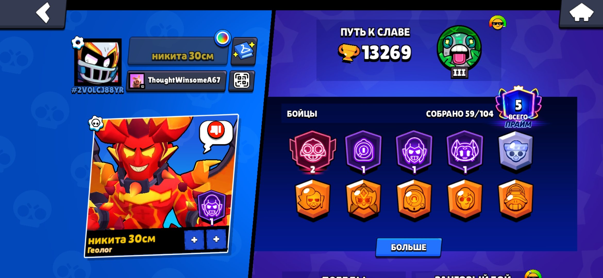 BRAWL STARS ACCOUNT 13000 trophies, trophies 13000, brawlers 59, primes 5