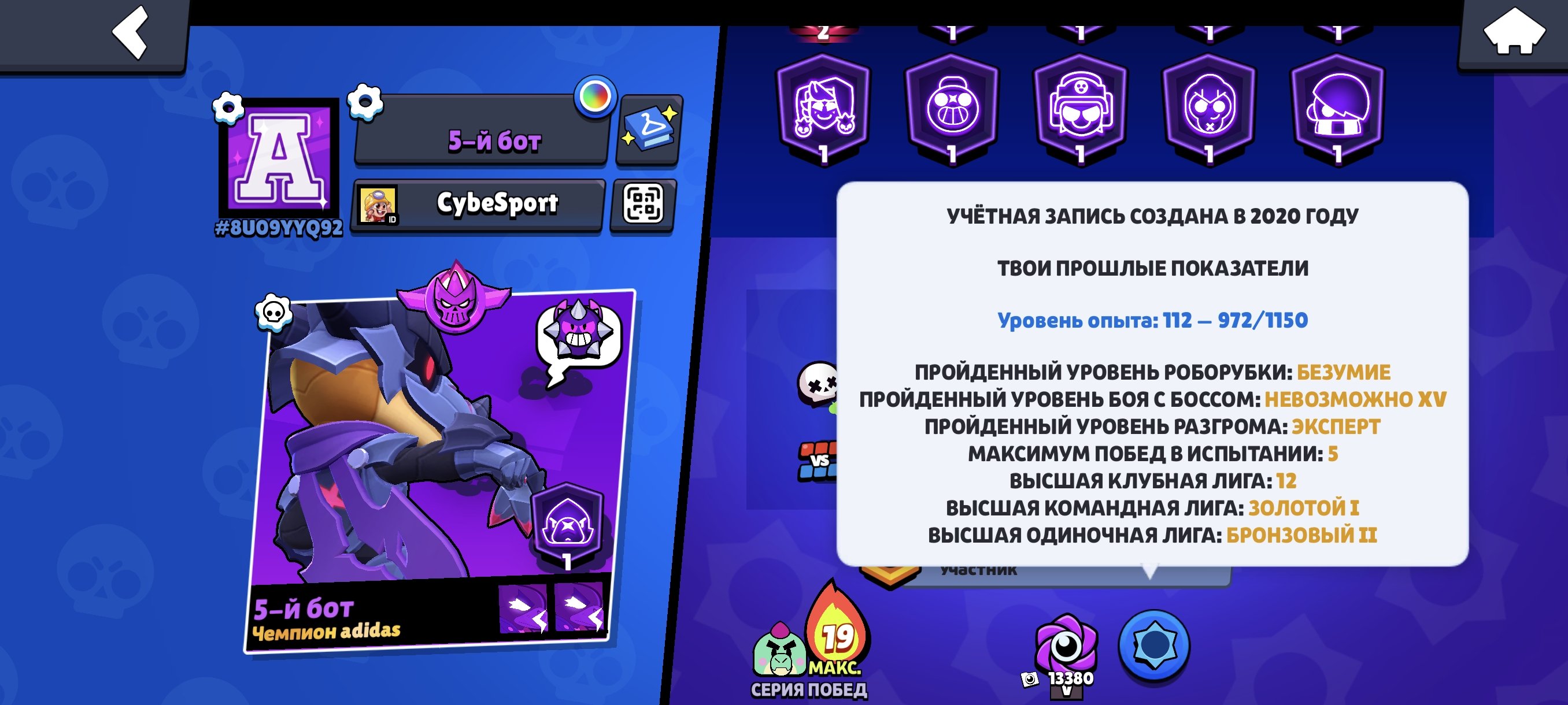 🔥 Brawl Stars | 49 523 🏆 | 99/104 fighters | 19 Prismatic | The 2020 account, trophies 49523, brawlers 99, primes 19