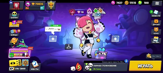 Аккаунт Brawl Stars: 70 836 кубков + эксклюзивные скины (Орочи Эдгар, Джесси Джесси), 70836 кубков, 105 бравлеров, 39 праймов